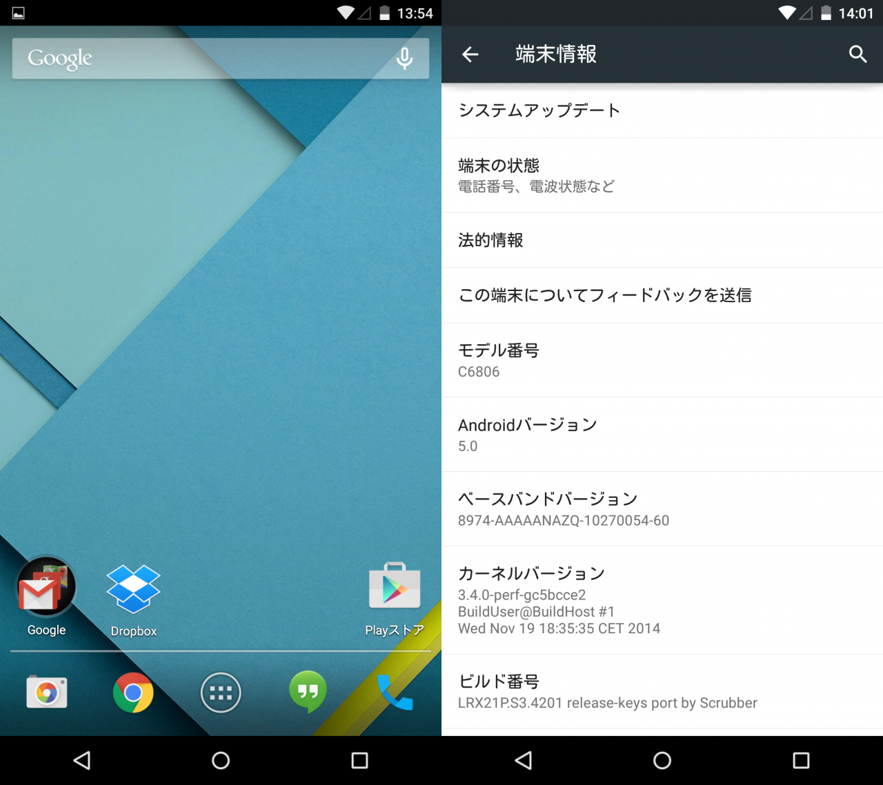 海外版xperia Z Ultra C6833 にandroid 5 0なカスタムロムを焼いてみた Dream Seed