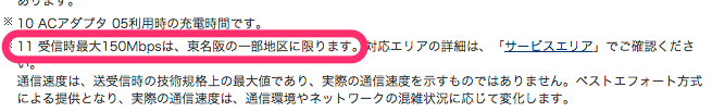 docomo_Xperia(TM)_Z3_SO-01G___スペックとサービス・機能___製品___NTTドコモ