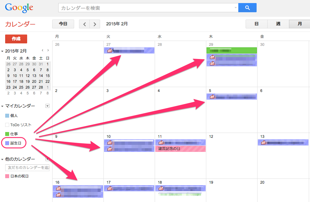 Googleカレンダーに強制的に表示される誕生日を 非表示 以外の方法で消してみる Dream Seed