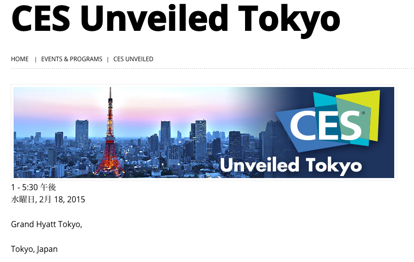 CES_Unveiled_Tokyo_-_2016_International_CES__January_6-9
