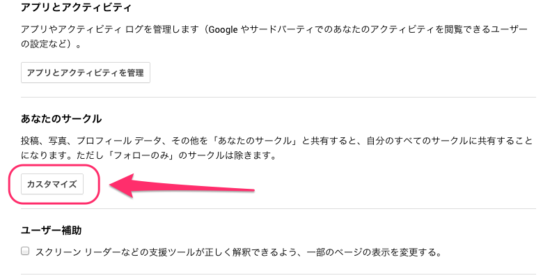 設定_-_Google_