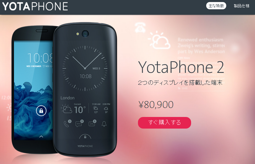 yotaphone2