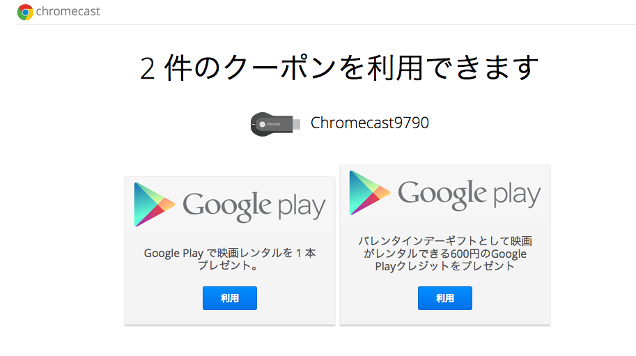 Chromecast