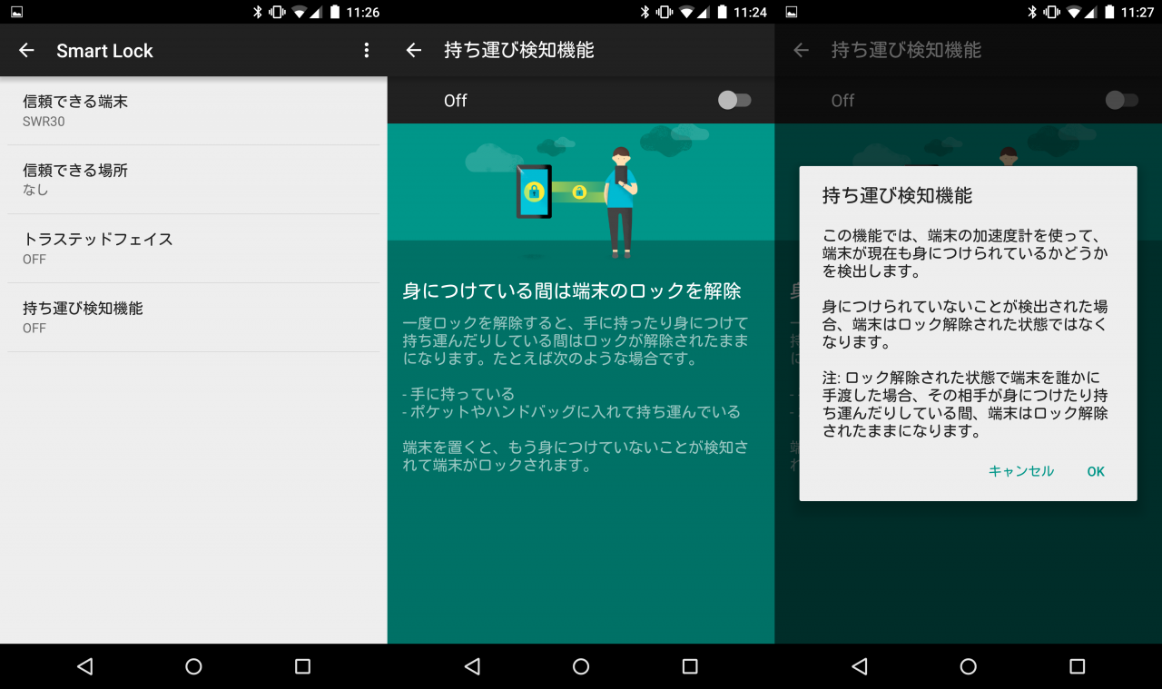 smartlock