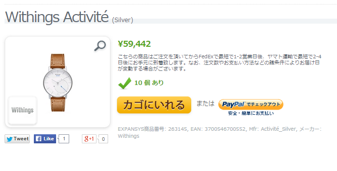 withings