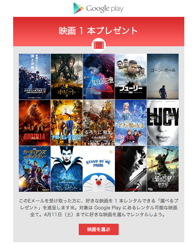 あなたの好きな映画を_1_本プレゼント_-_dream_seed_com_gmail_com_-_Gmail