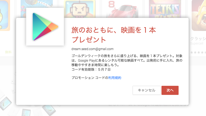 Google_Play