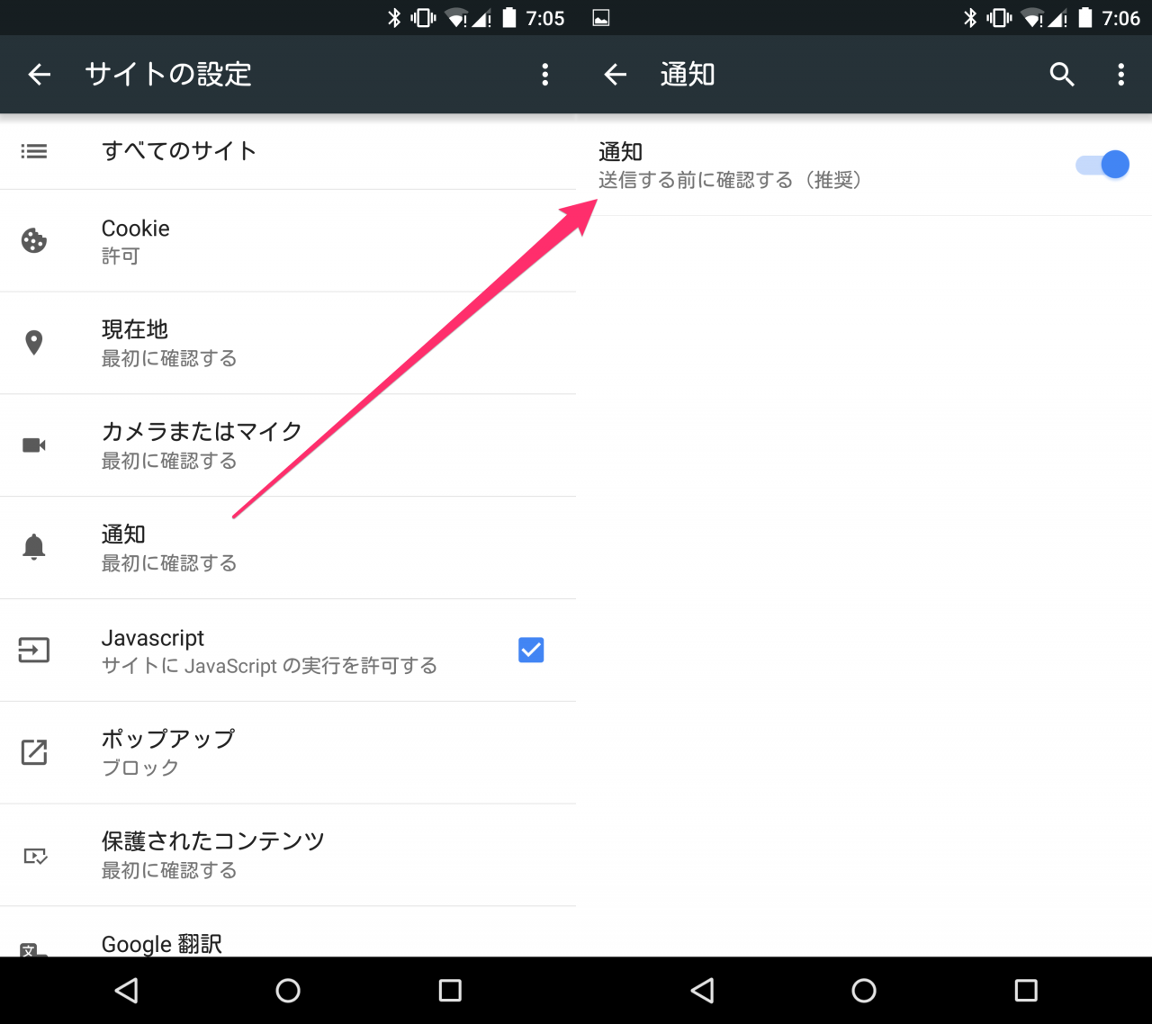 Webサイトの更新通知に対応したandroid向けchrome 42がリリース Dream Seed Webサイトの更新通知に対応したandroid向けchrome 42がリリース Dream Seed