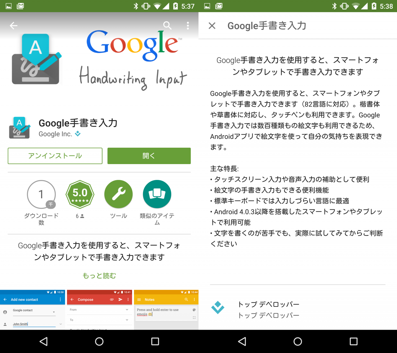 Google 日本語にも対応したandroid向け Google 手書き入力 をリリース Dream Seed Google 日本語にも対応したandroid向け Google 手書き入力 をリリース Dream Seed