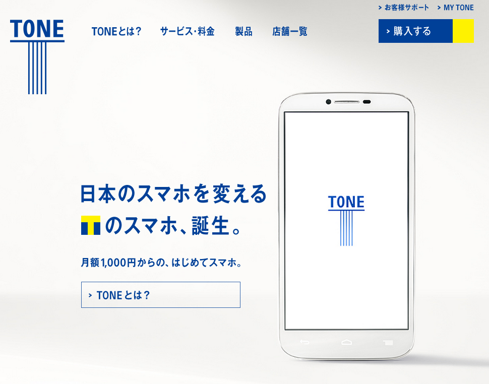 TONE___トーンモバイル