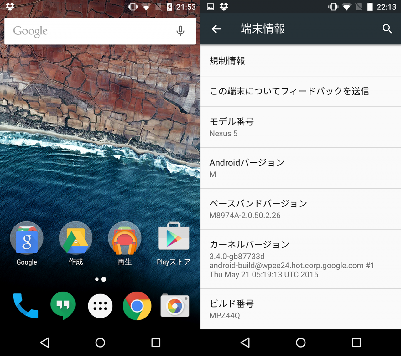 android M