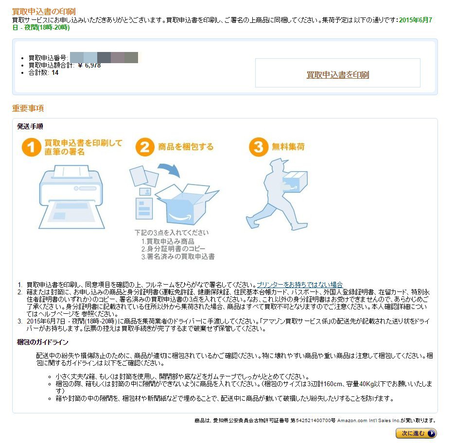 スクリーンショット_060615_094619_AM_060615_111227_AM