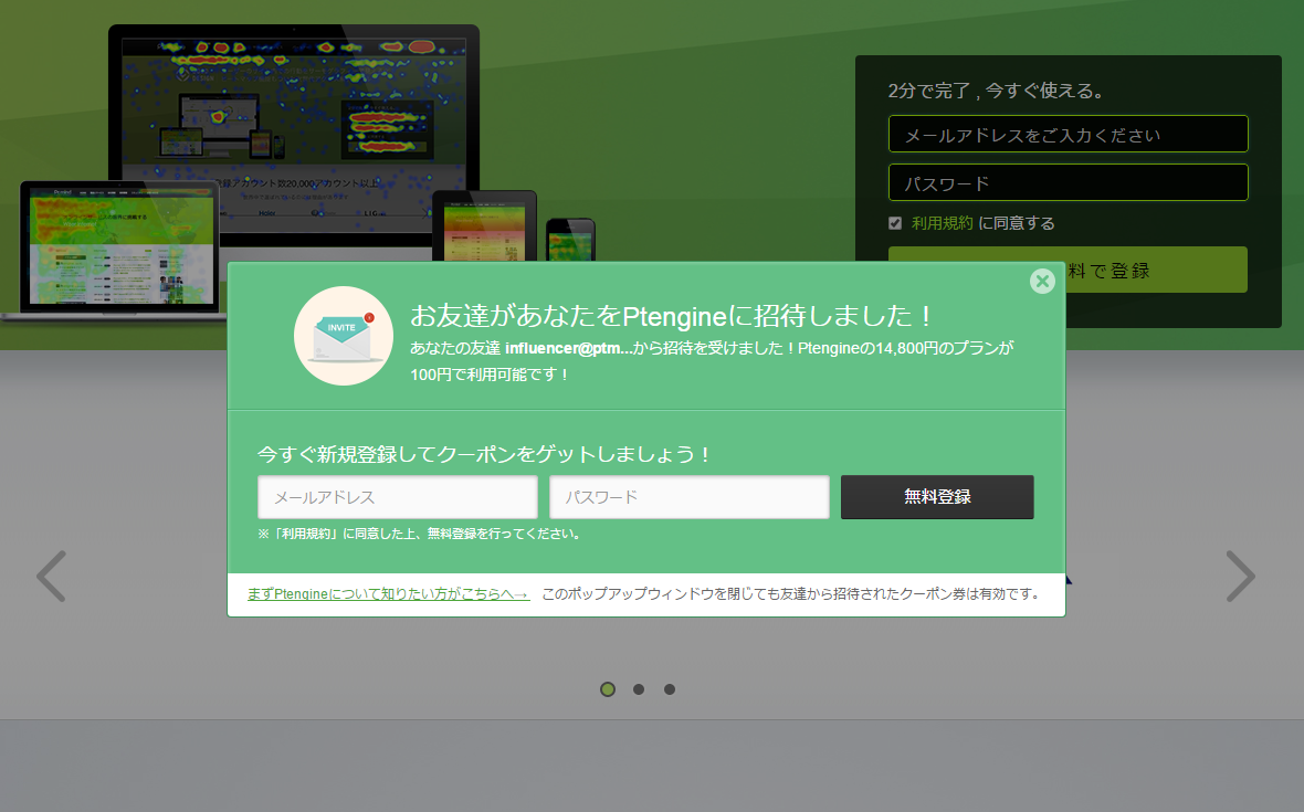ptengine