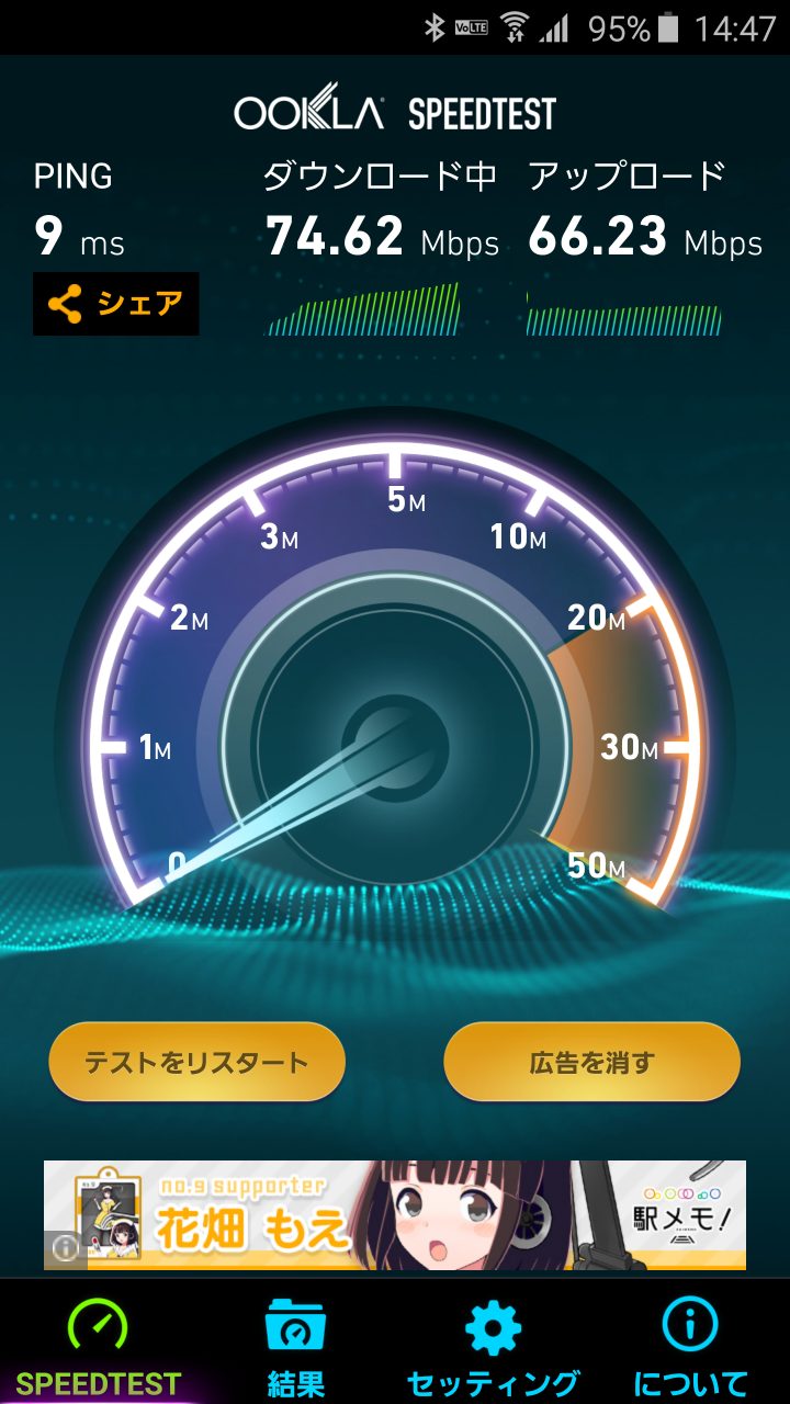 ヨドバシの無料wifiはいまのところ快適に使えていました Dream Seed