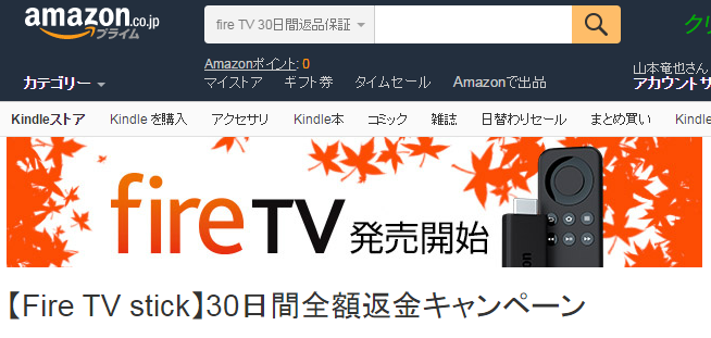 firetv