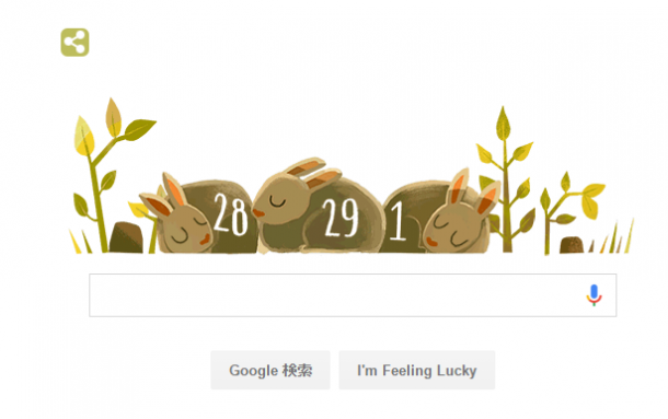 うるう年はなぜLeap Yearなのか？ そして2月29日生まれの謎 Dream Seed