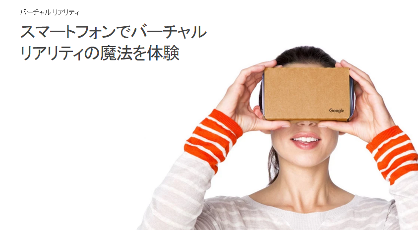 googlevr