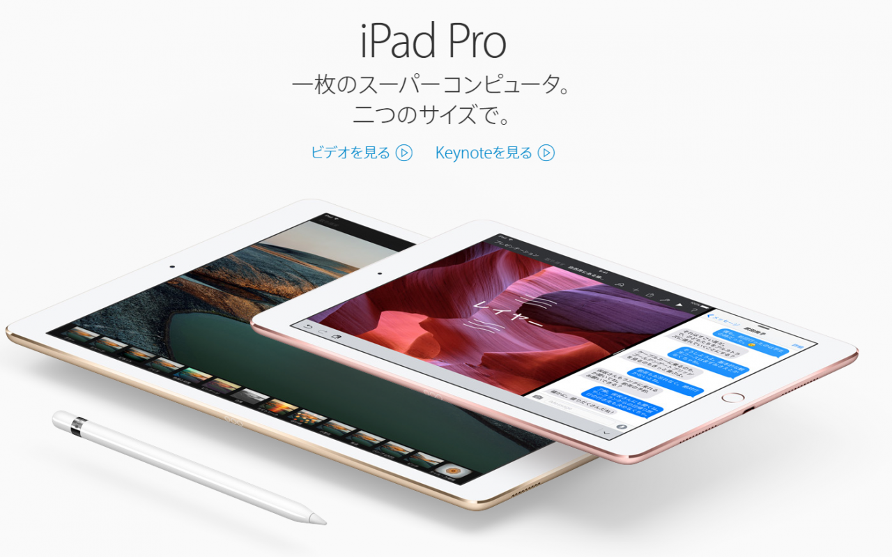 ipad pro