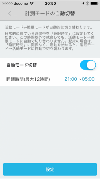 ムーヴバンド3