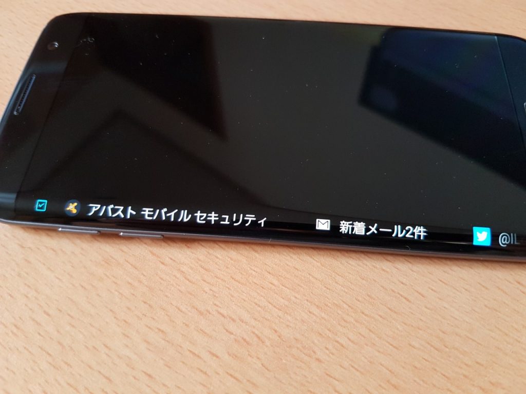 Galaxy S7 edge エッジフィード