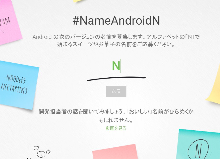 Android N