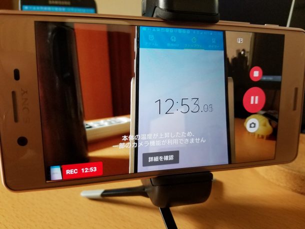 Xperia X Performanceの発熱を再チェック 標準カメラアプリだと動画撮影が15分ほどで停止する Dream Seed