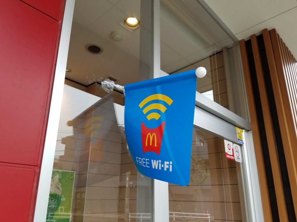 Wifi マクドナルド