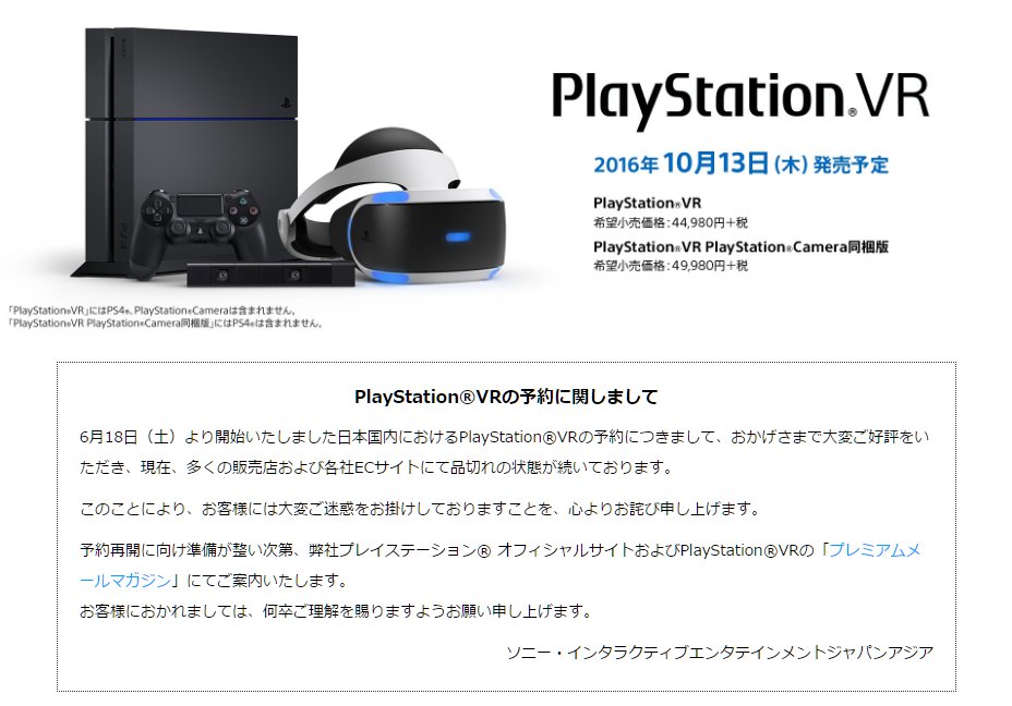 PlayStation VR