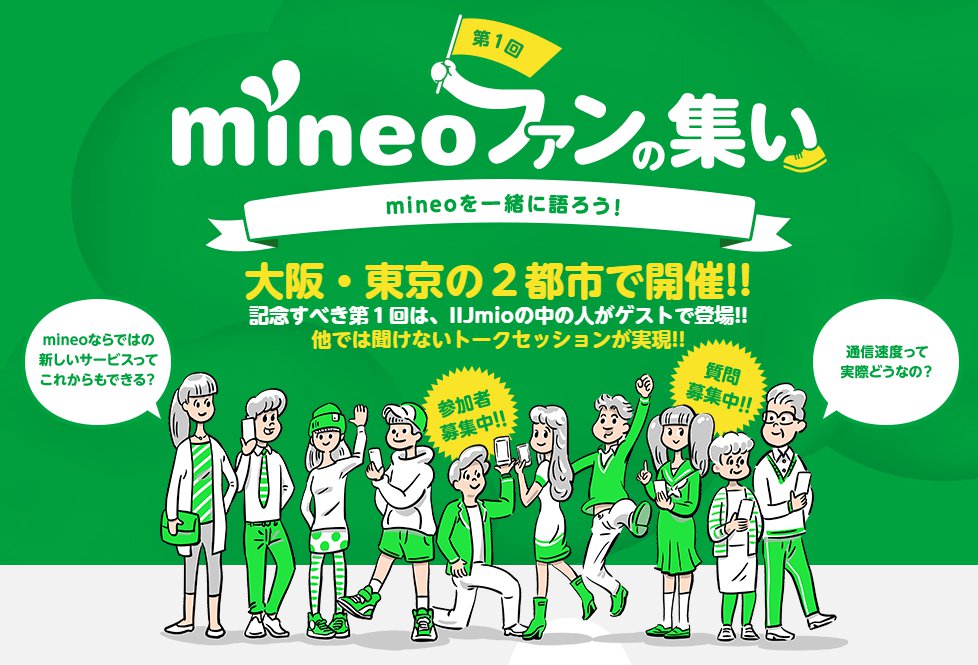 mineo