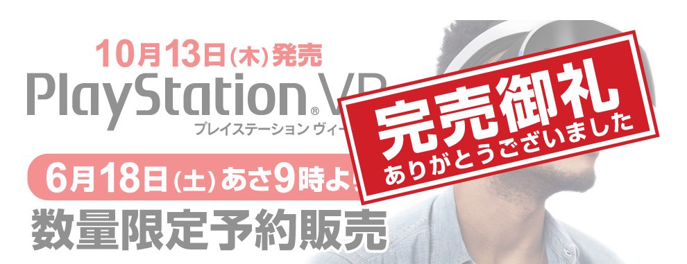 vr_end