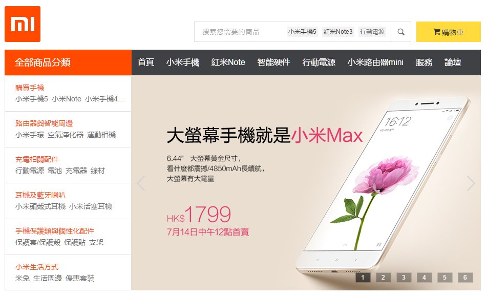 Xiaomi Mi MAX