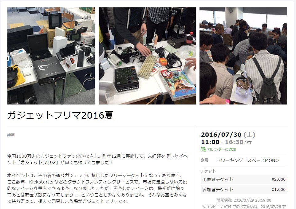 スクリーンショット_072616_051655_PM