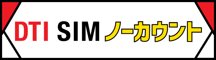 dtisim_nocount