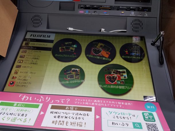 スマートフォンから簡単に写真を印刷可能 初めてデジタルセルフプリントシステムを利用してみた Dream Seed