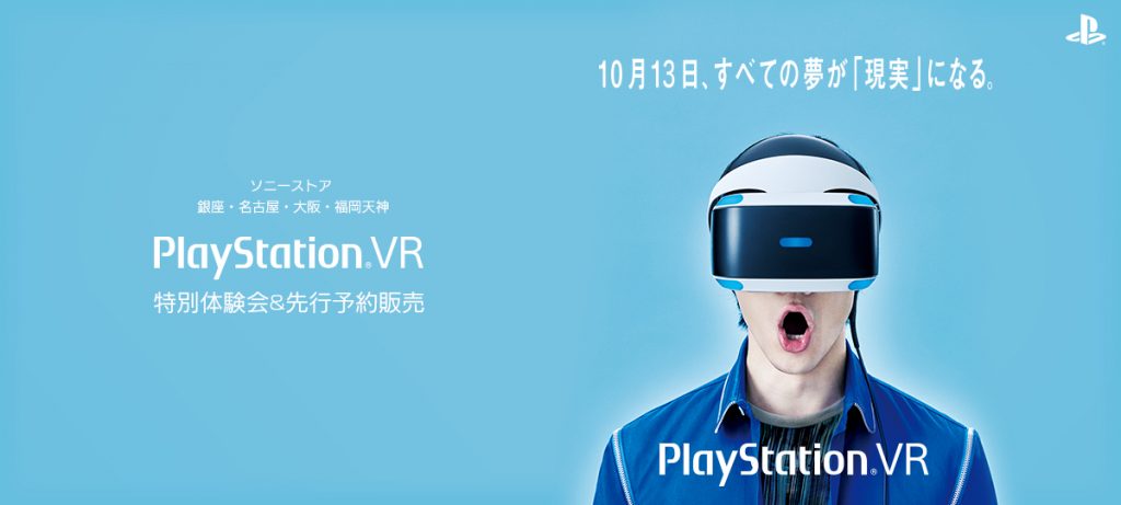 Playstation VR