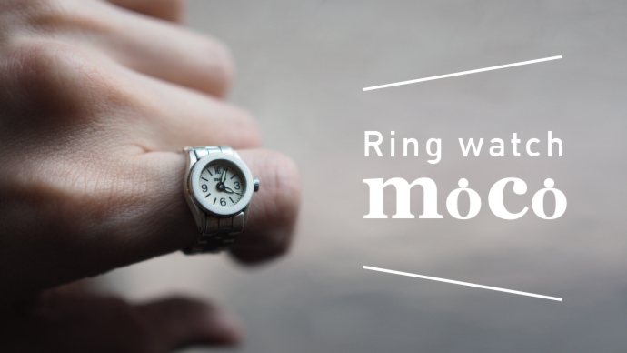 腕時計ならぬ指時計「Moco」がクラウドファンディングで出資募集中