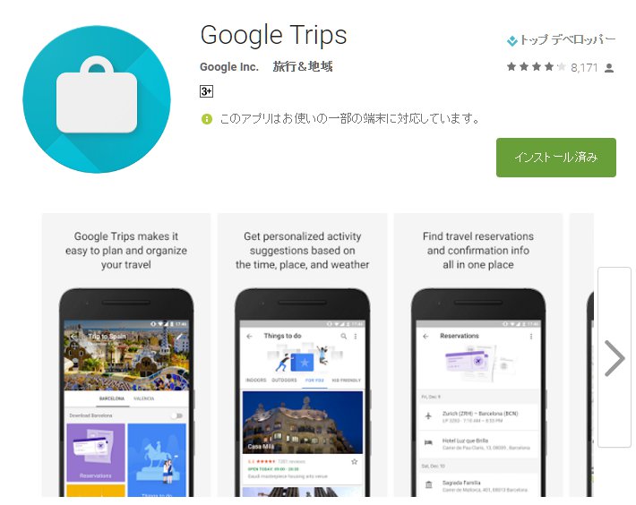 googletrips