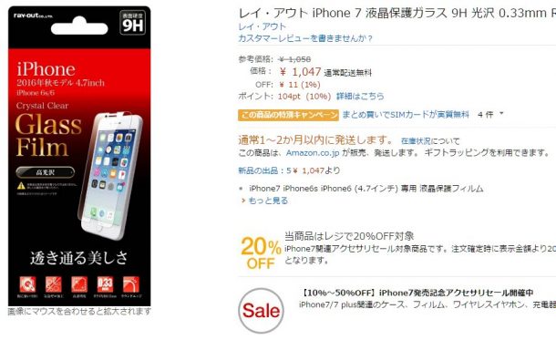 Amazon iPhone sale