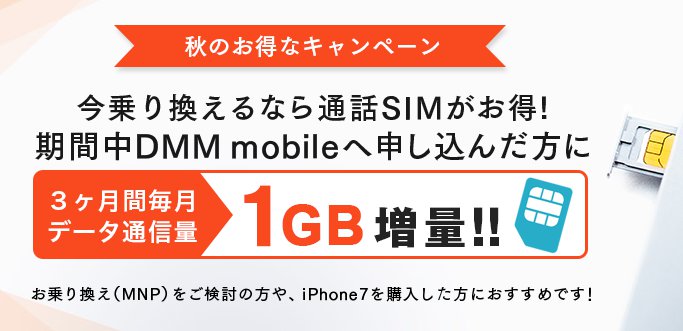 DMM Mobile