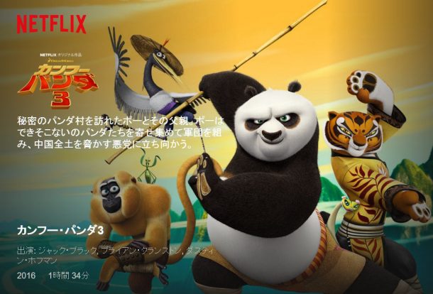 マクドナルド Free Wi Fi接続時にnetflixの動画が無料で観れる マクドナルド Free Wi Fi接続時にnetflixの動画が無料で観れる