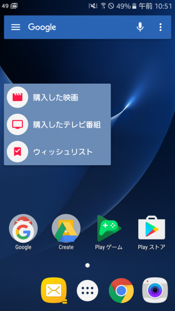 ホーム画面上からアプリのショートカットメニューを呼び出せる