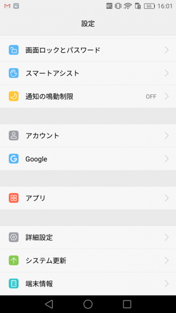 Honor 8をカスタマイズするうえで知っておくと便利な機能 Dream Seed