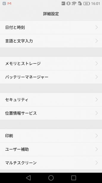 Honor 8をカスタマイズするうえで知っておくと便利な機能 Dream Seed