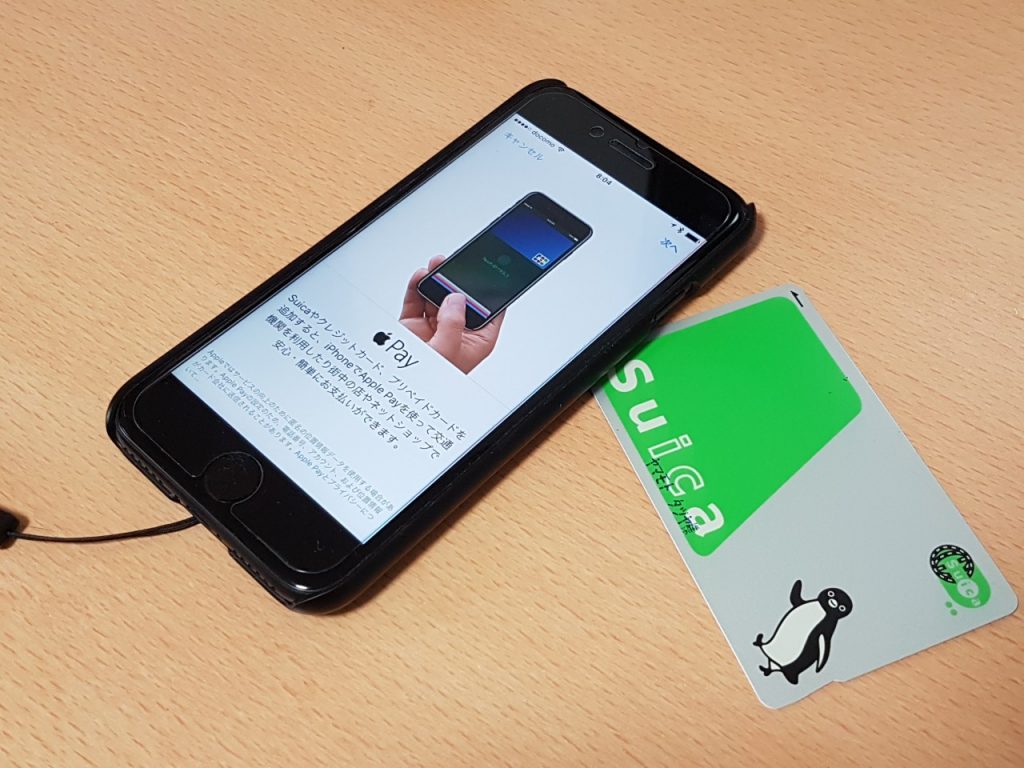 Suica モバイル