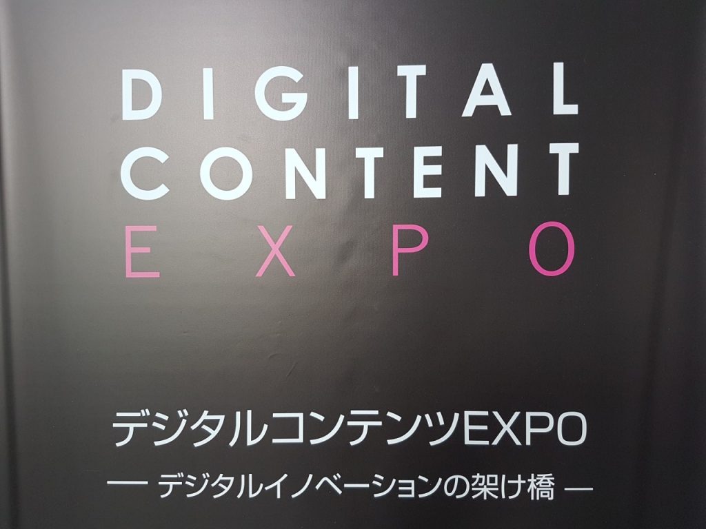 Digitsl Conent EXPO