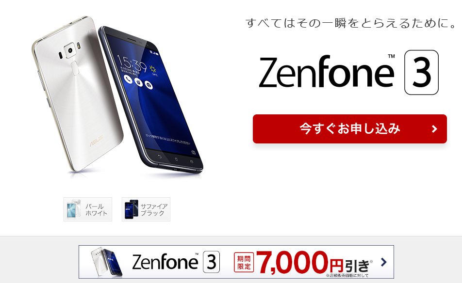 ZenFone 3