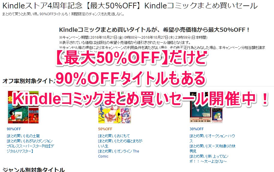 終了 Kindleストア4周年記念 最大50 Off だけど90 Offタイトルもあるコミックまとめ買いセール開催中 Dream Seed