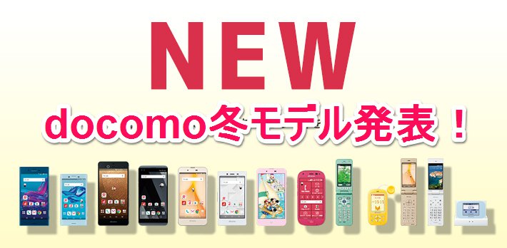 docomo