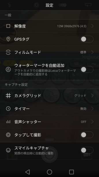 フィボナッチスパイラルでプロっぽい構図も簡単に決まる Huawei P9のカメラアプリはやっぱりすごい Dream Seed フィボナッチスパイラルでプロっぽい構図も簡単に決まる Huawei P9のカメラアプリはやっぱりすごい Dream Seed