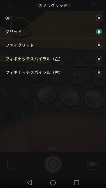 フィボナッチスパイラルでプロっぽい構図も簡単に決まる Huawei P9のカメラアプリはやっぱりすごい Dream Seed フィボナッチスパイラルでプロっぽい構図も簡単に決まる Huawei P9のカメラアプリはやっぱりすごい Dream Seed